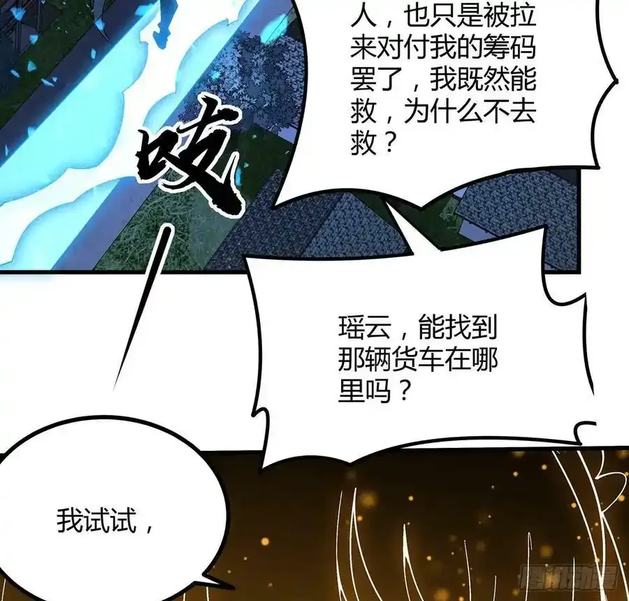 221话 脑子一热 第48页