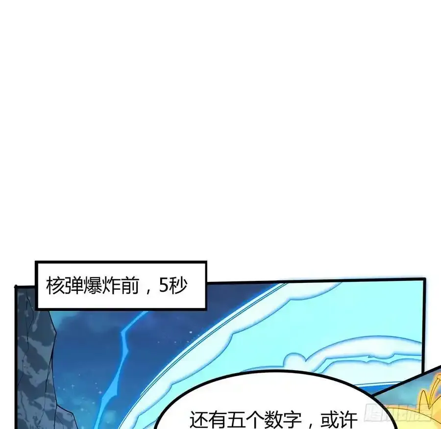 221话 脑子一热 第52页