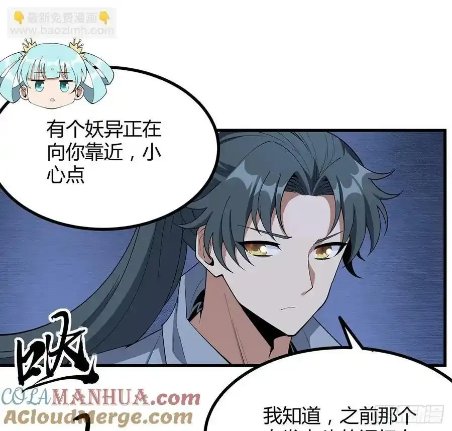 219话 不顾一切杀了你 第4页