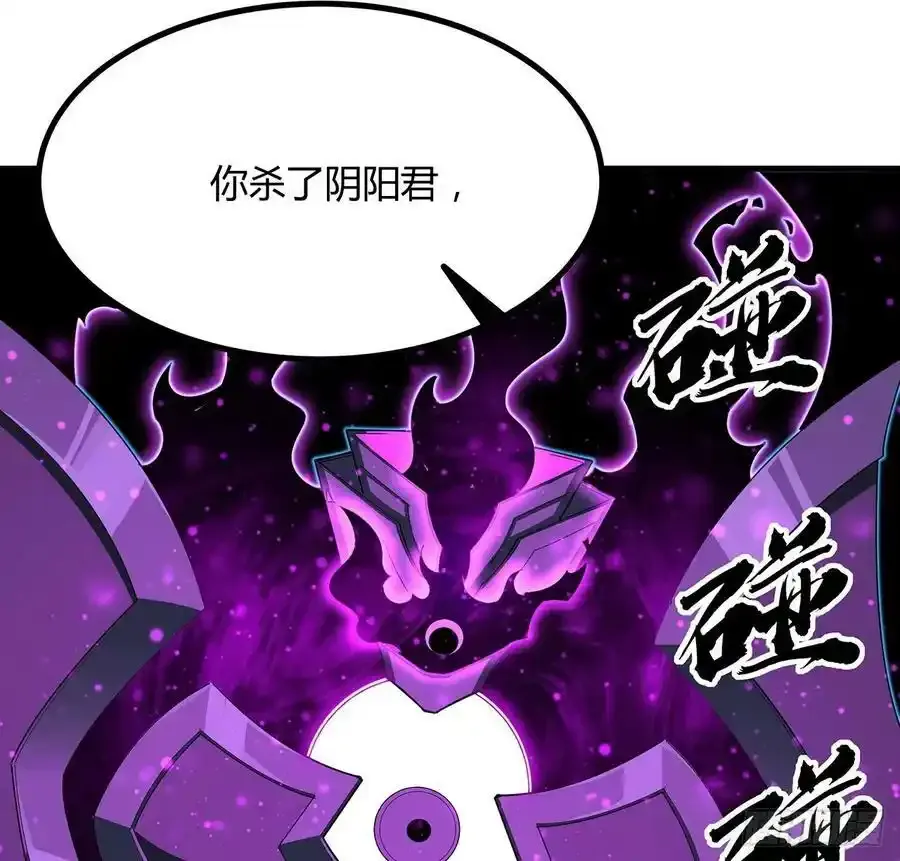 219话 不顾一切杀了你 第11页
