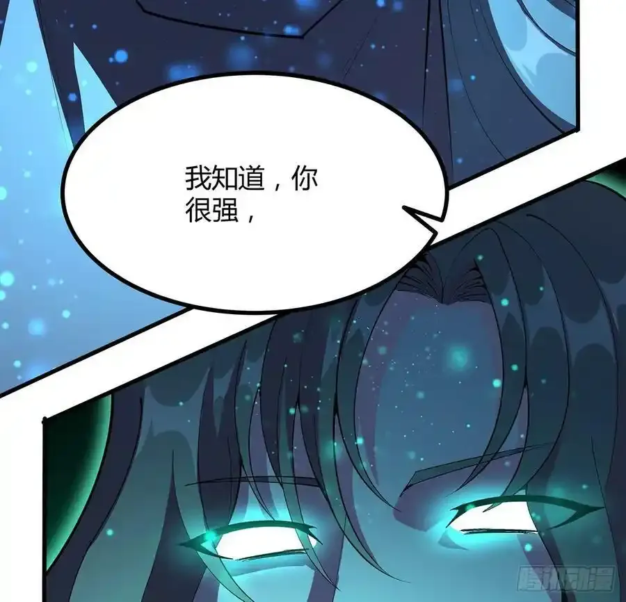 219话 不顾一切杀了你 第17页