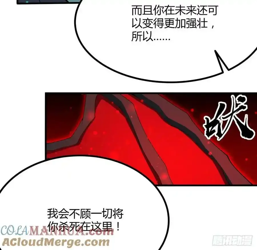 219话 不顾一切杀了你 第19页