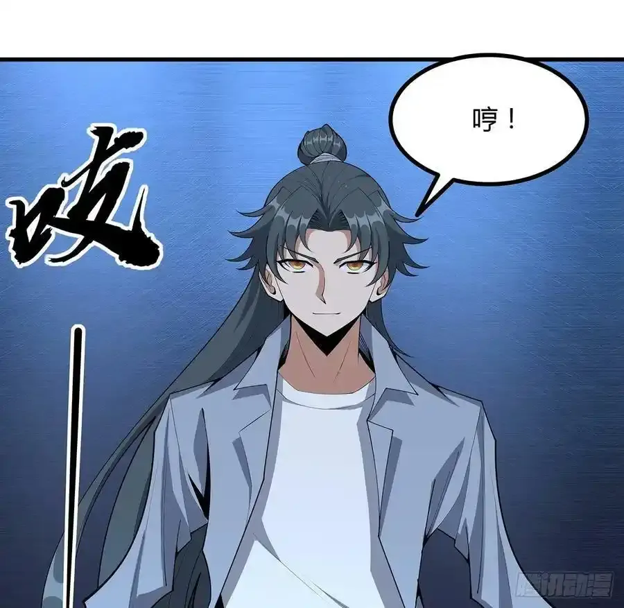 219话 不顾一切杀了你 第24页