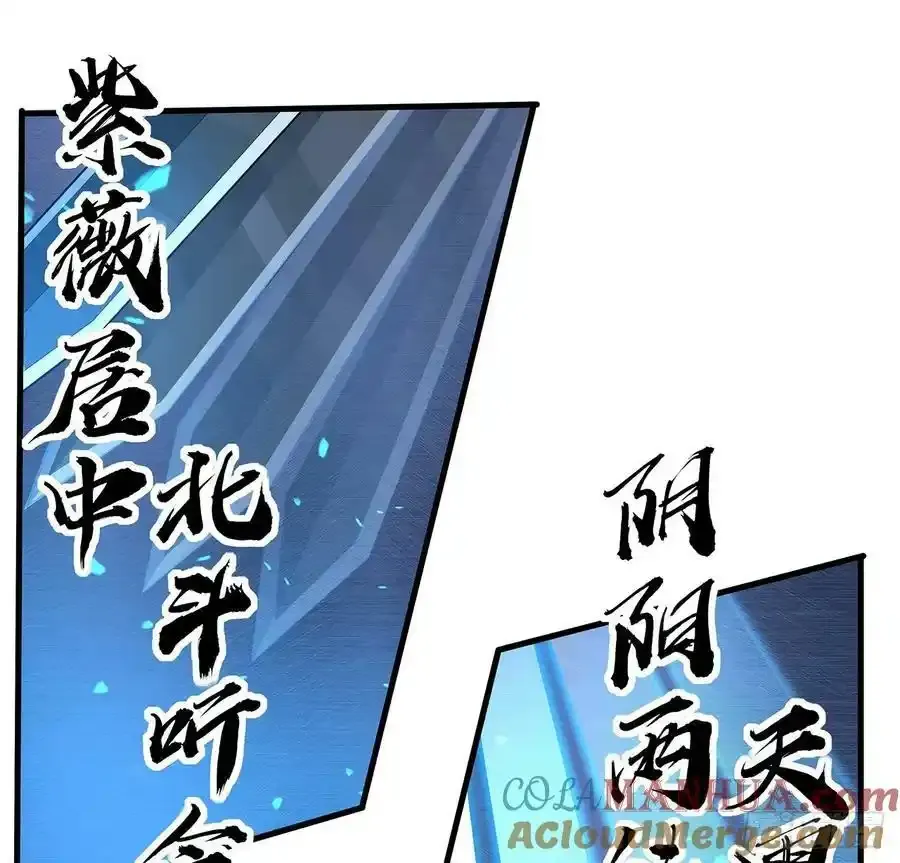 219话 不顾一切杀了你 第37页