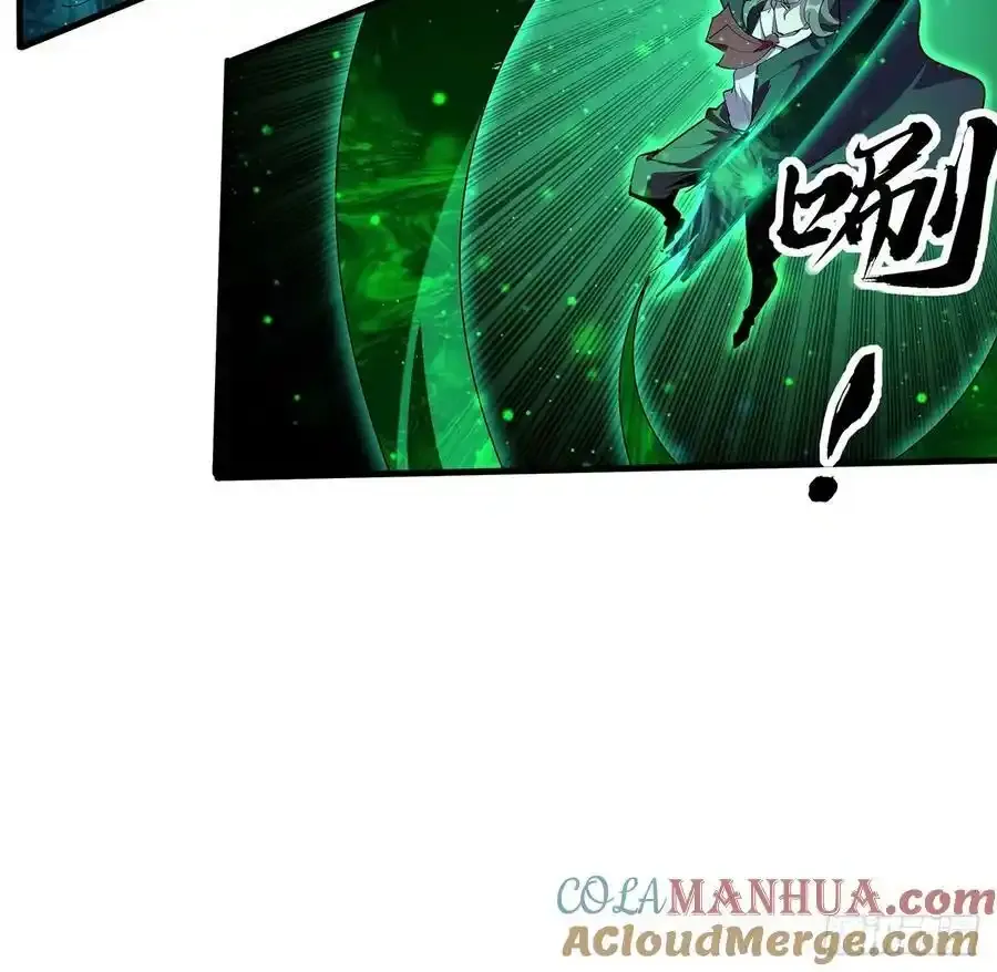 219话 不顾一切杀了你 第52页