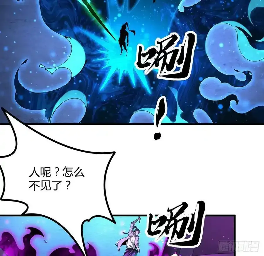 219话 不顾一切杀了你 第54页