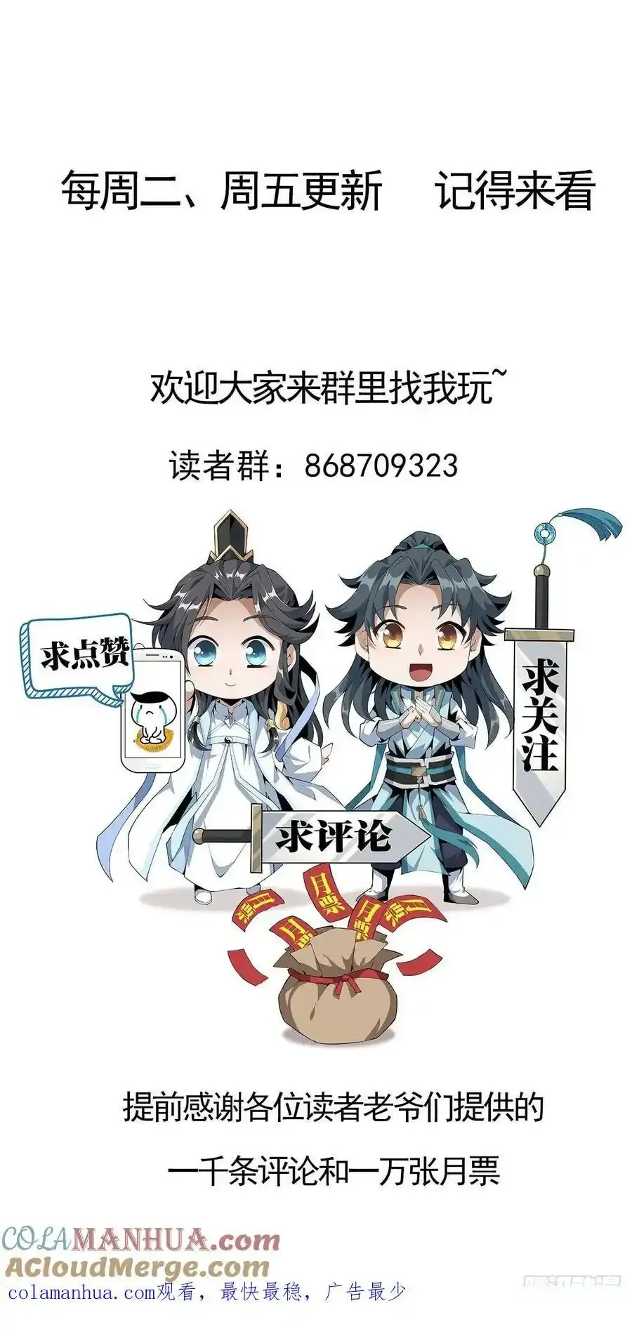 219话 不顾一切杀了你 第58页