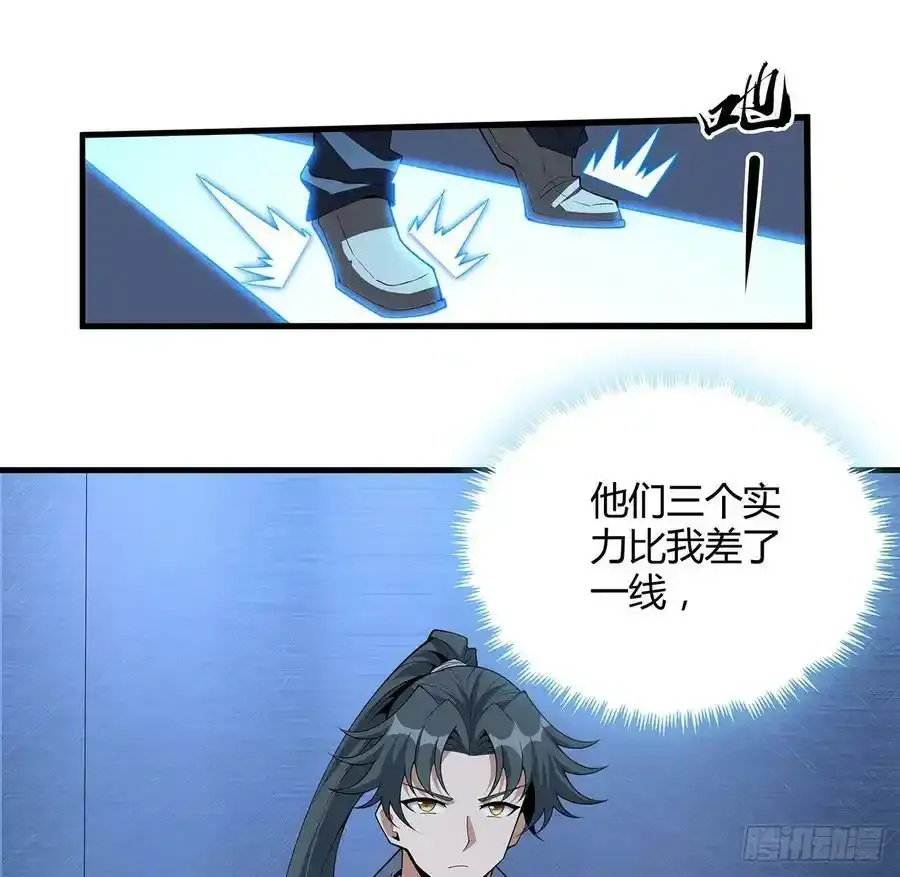 220话 他值得！ 第6页