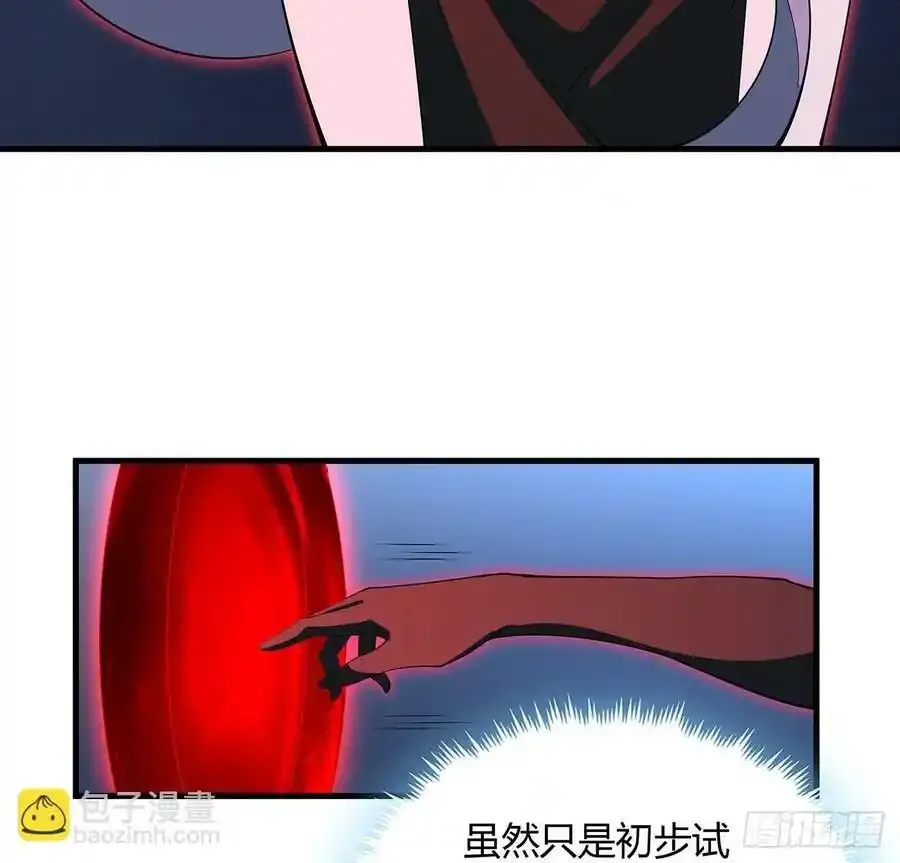 220话 他值得！ 第12页