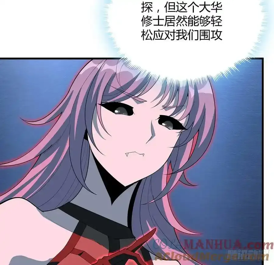 220话 他值得！ 第13页