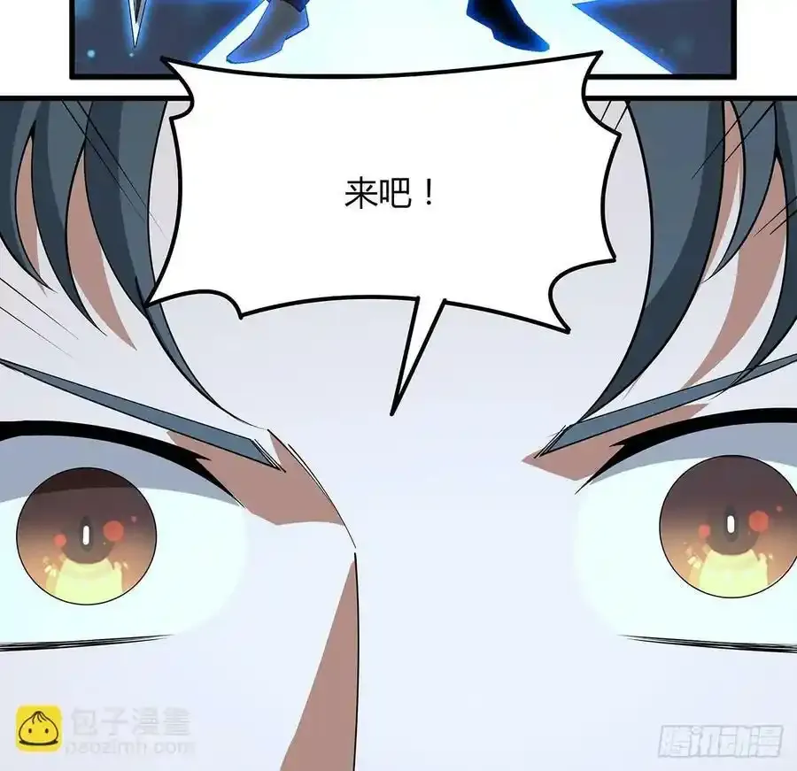 220话 他值得！ 第26页