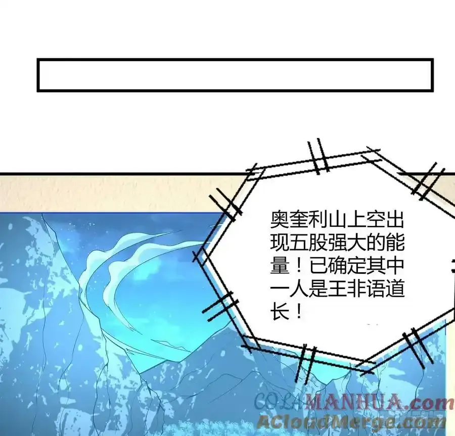 220话 他值得！ 第28页