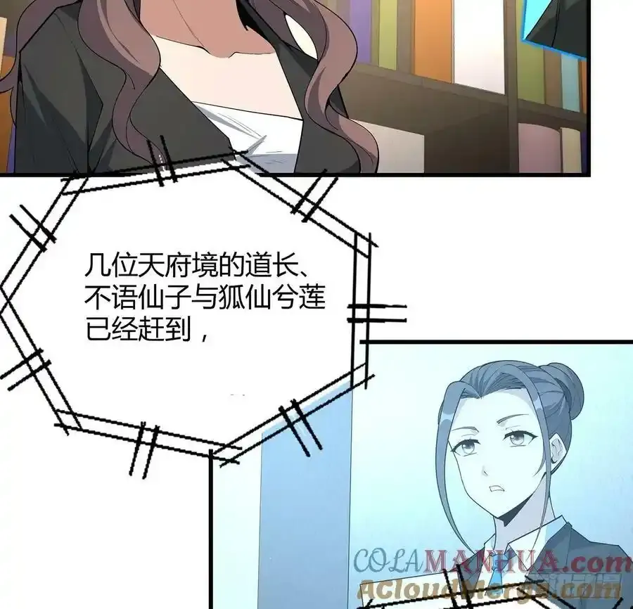 220话 他值得！ 第31页