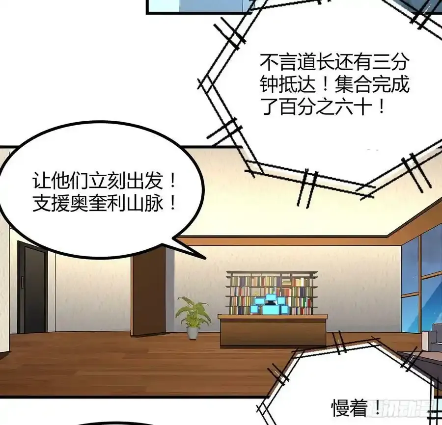 220话 他值得！ 第32页