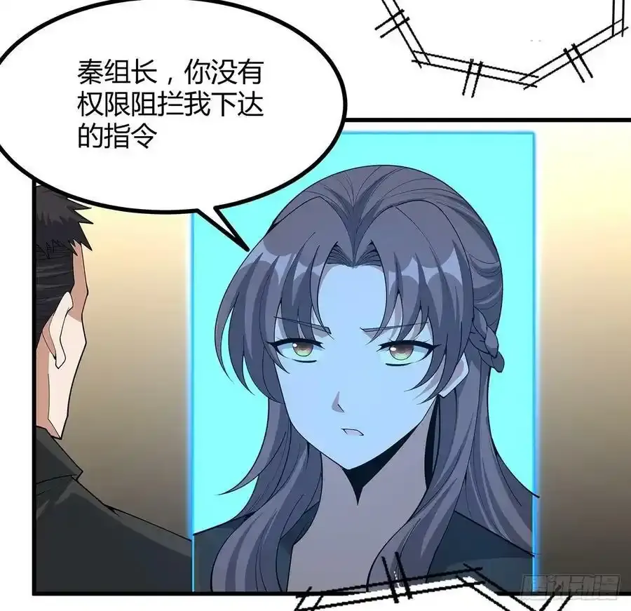220话 他值得！ 第33页