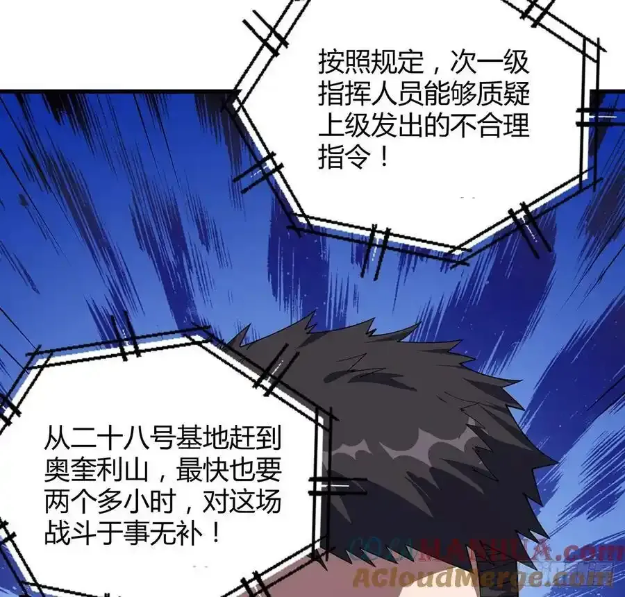 220话 他值得！ 第34页