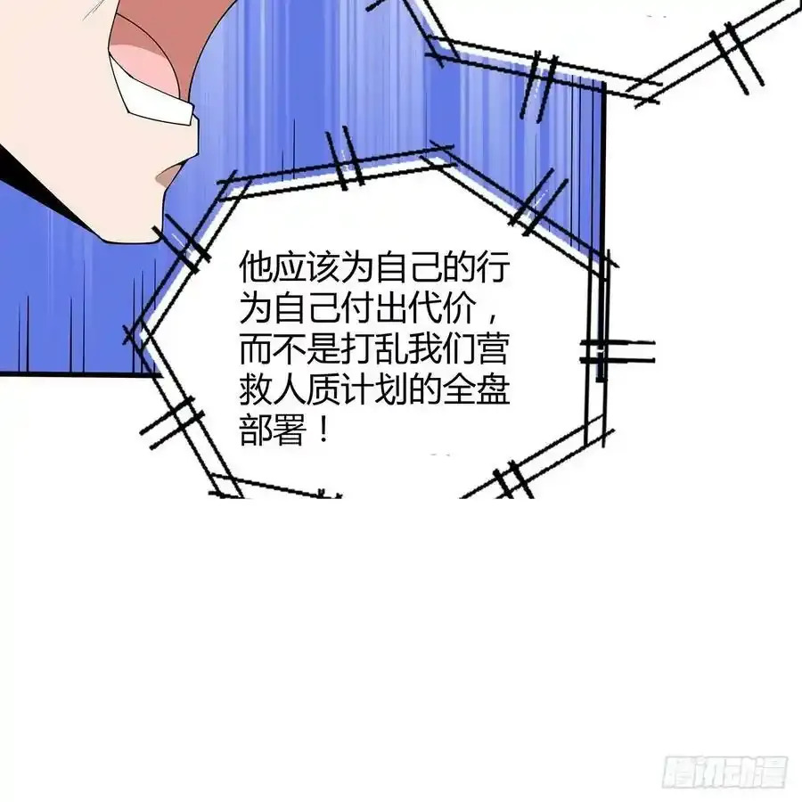 220话 他值得！ 第39页