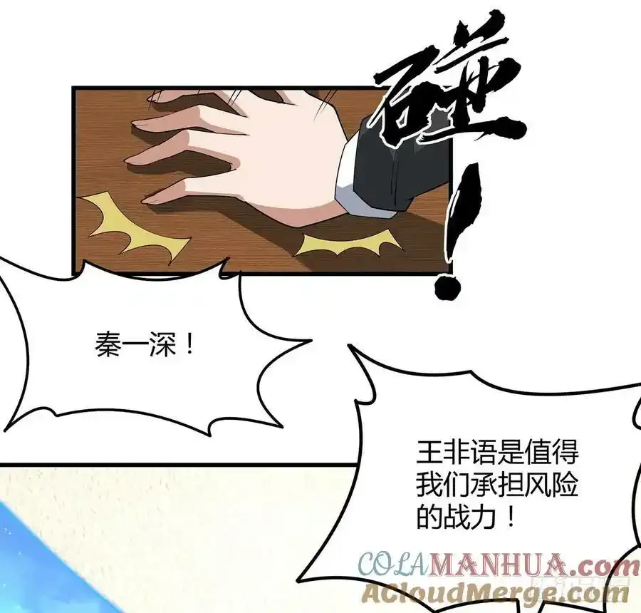 220话 他值得！ 第40页