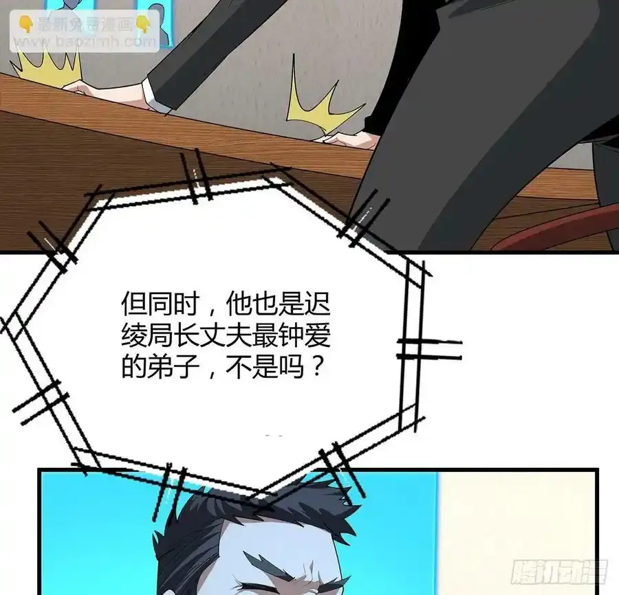 220话 他值得！ 第42页