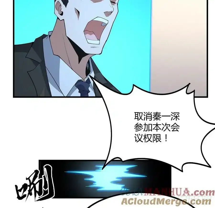 220话 他值得！ 第43页