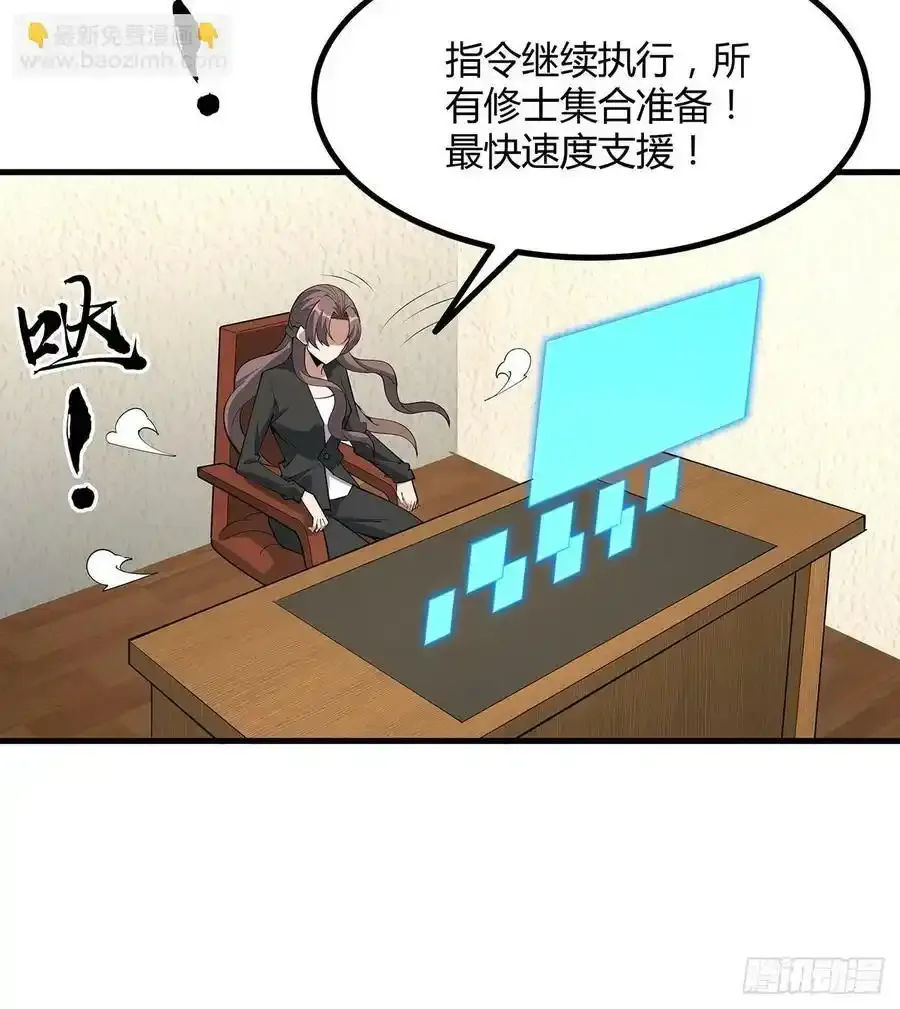 220话 他值得！ 第44页