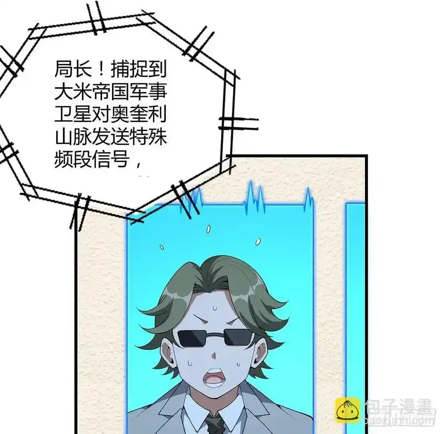 220话 他值得！ 第45页