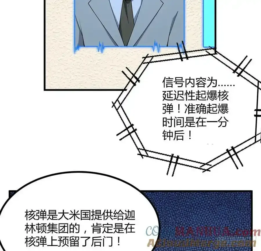 220话 他值得！ 第46页