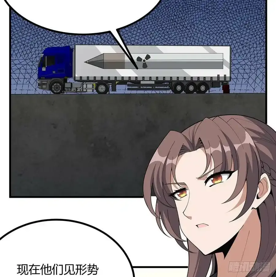220话 他值得！ 第47页