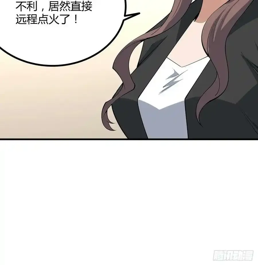 220话 他值得！ 第48页