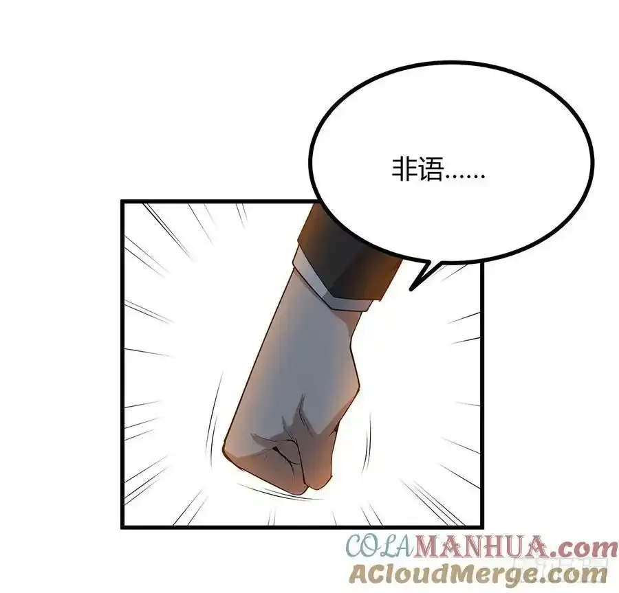 220话 他值得！ 第49页