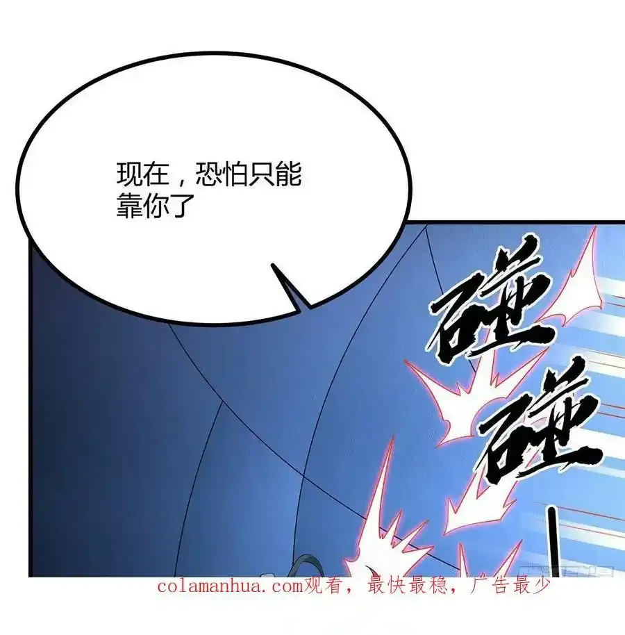 220话 他值得！ 第50页