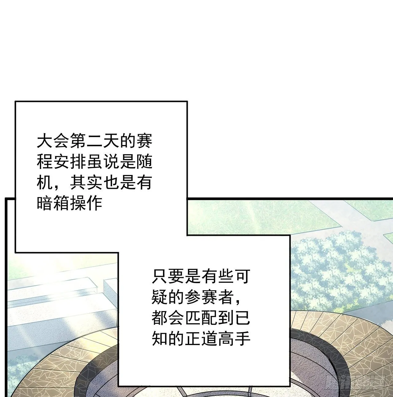 74话 作假师徒两 第2页