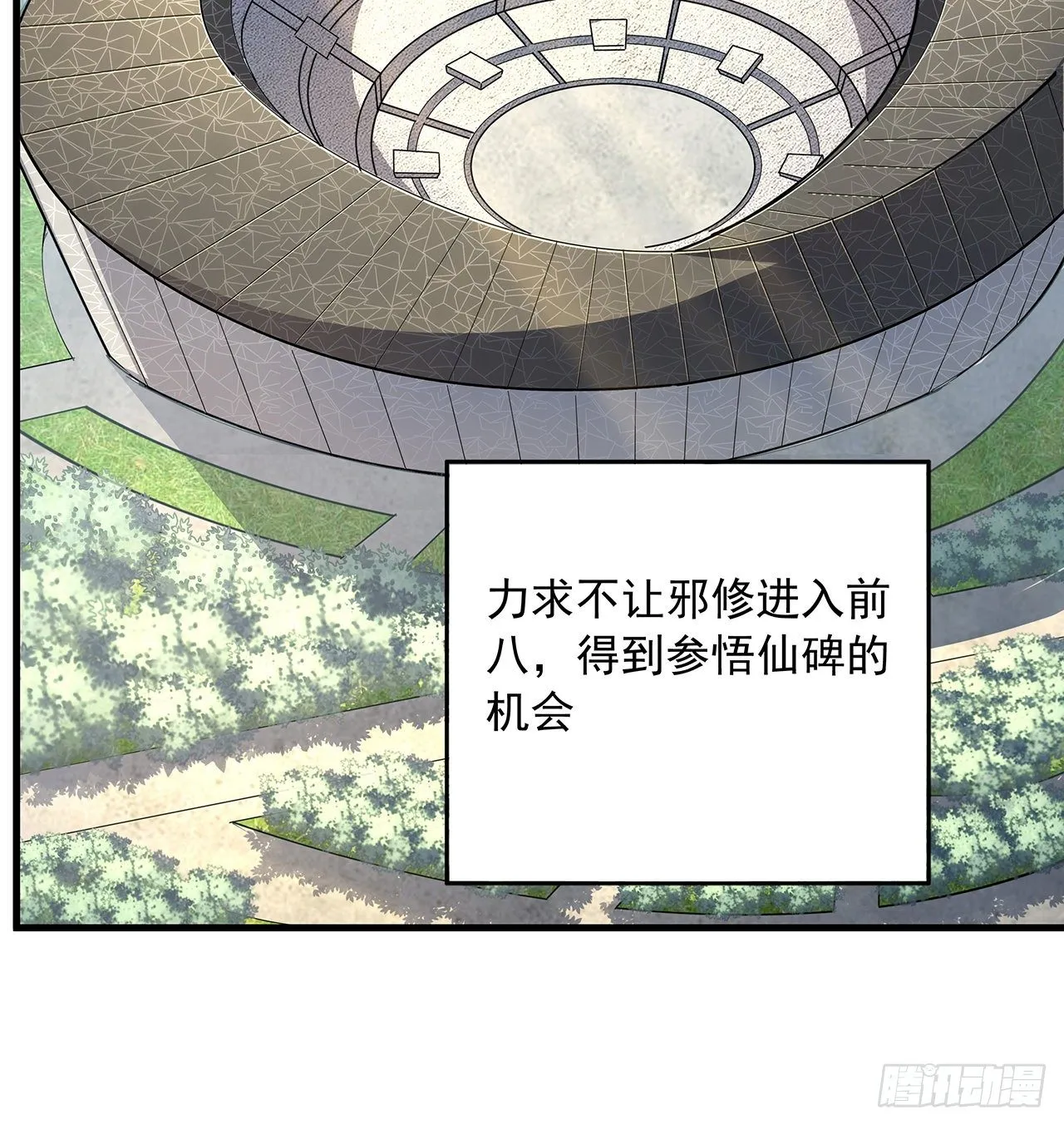 74话 作假师徒两 第3页