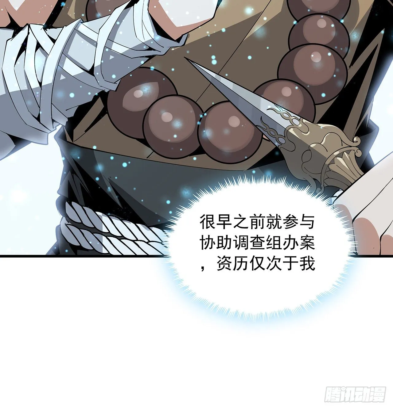 74话 作假师徒两 第10页