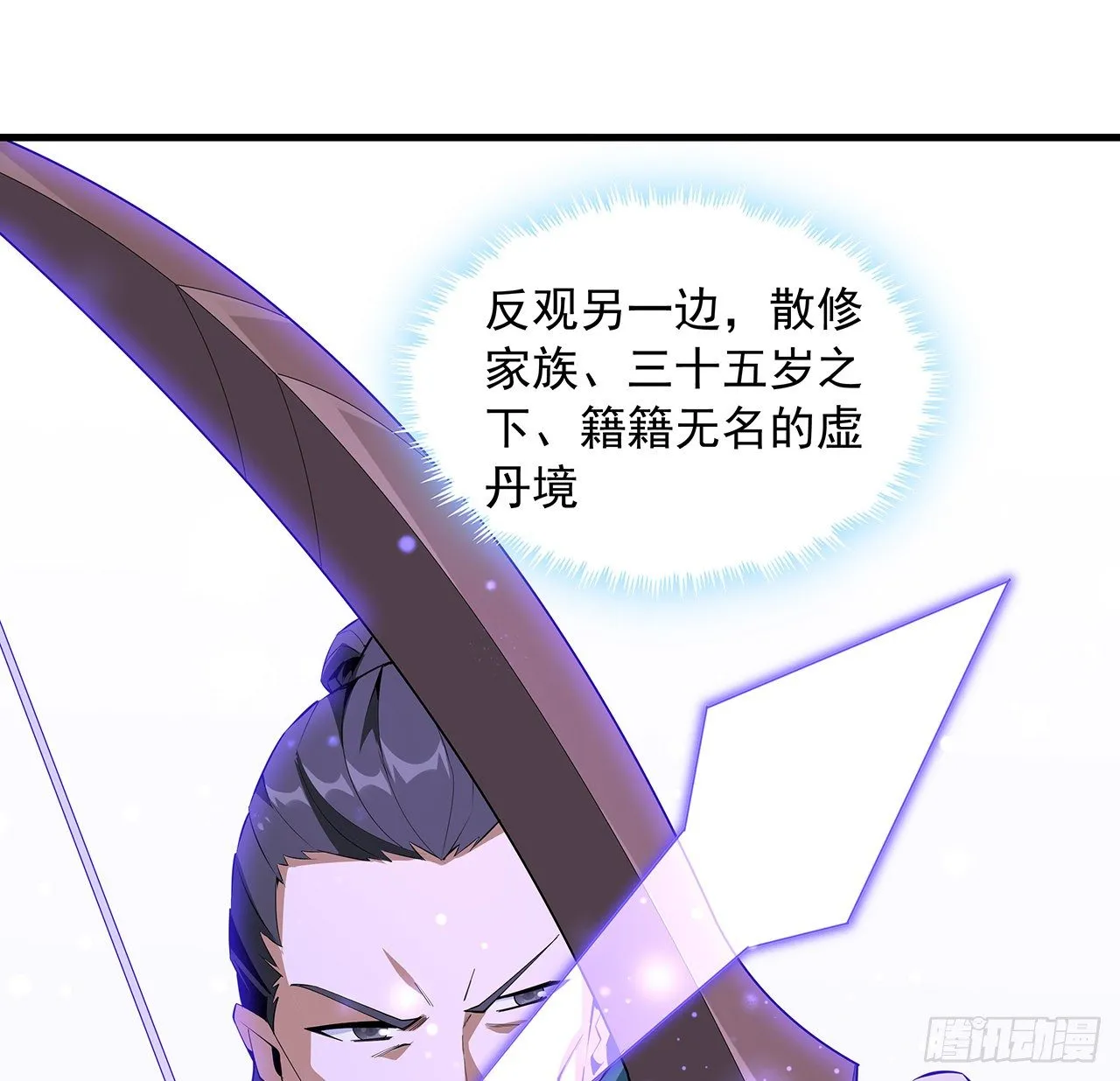 74话 作假师徒两 第11页
