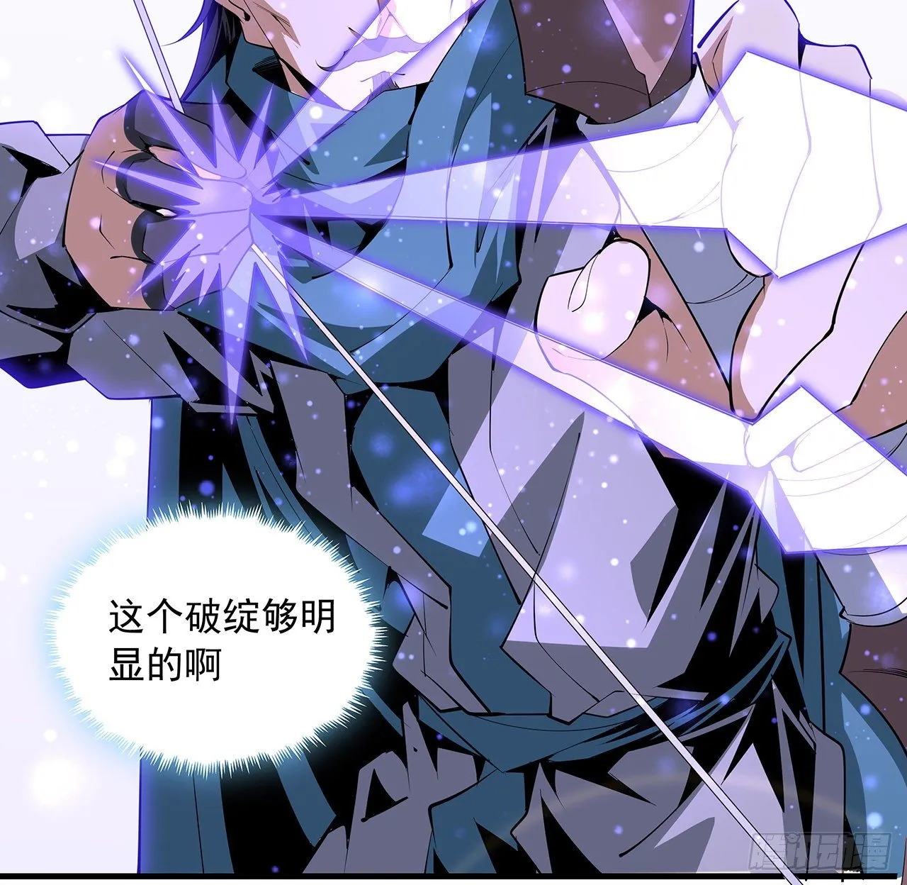 74话 作假师徒两 第12页