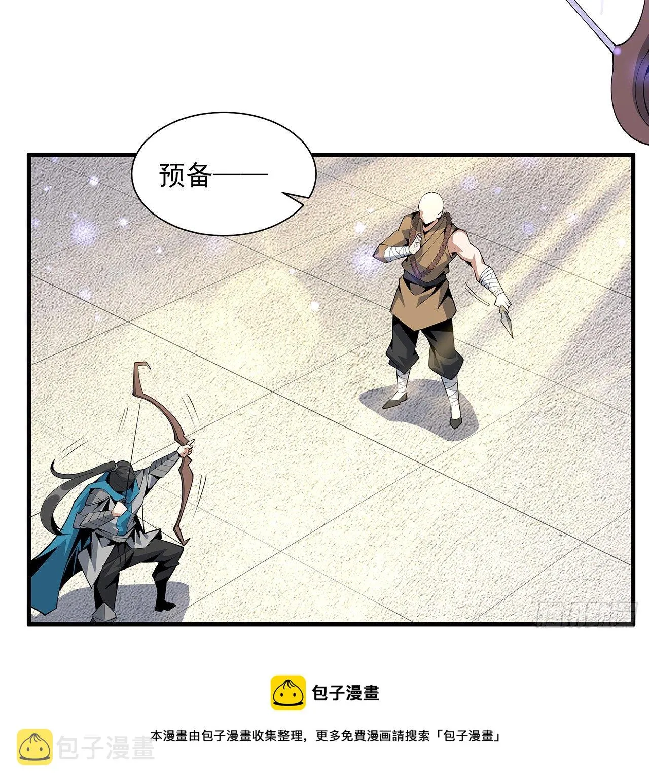 74话 作假师徒两 第13页