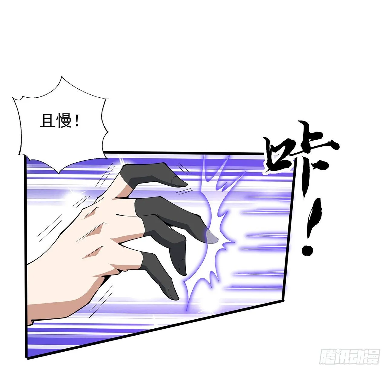 74话 作假师徒两 第14页