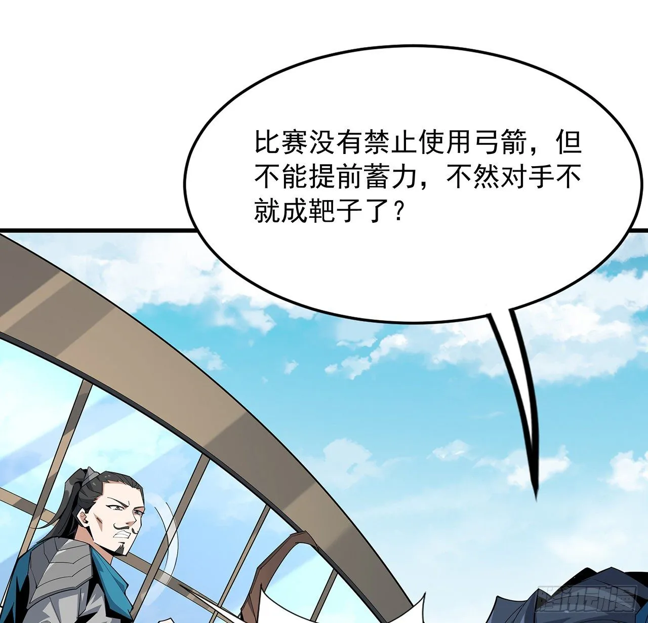 74话 作假师徒两 第16页