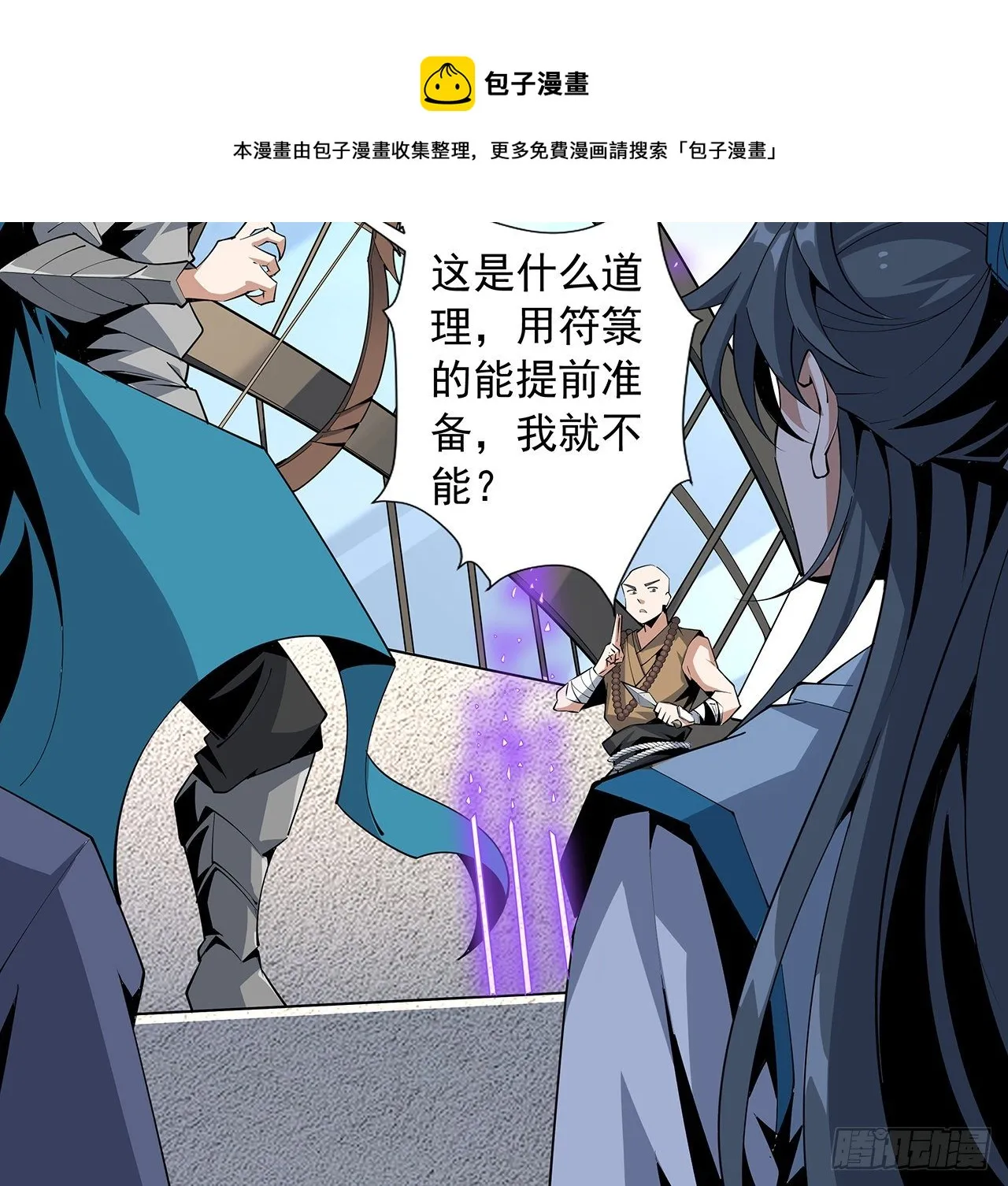 74话 作假师徒两 第17页