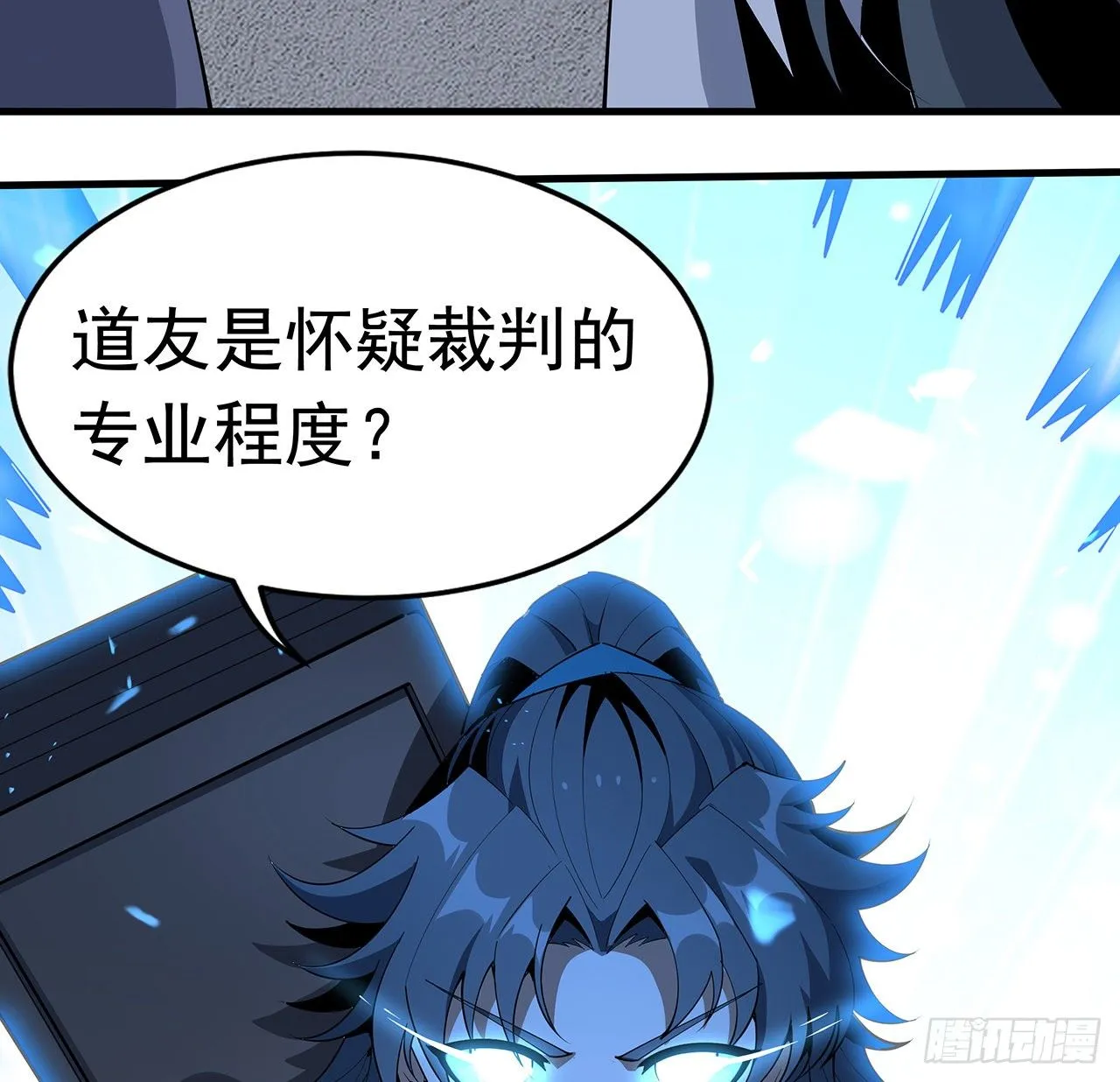 74话 作假师徒两 第18页
