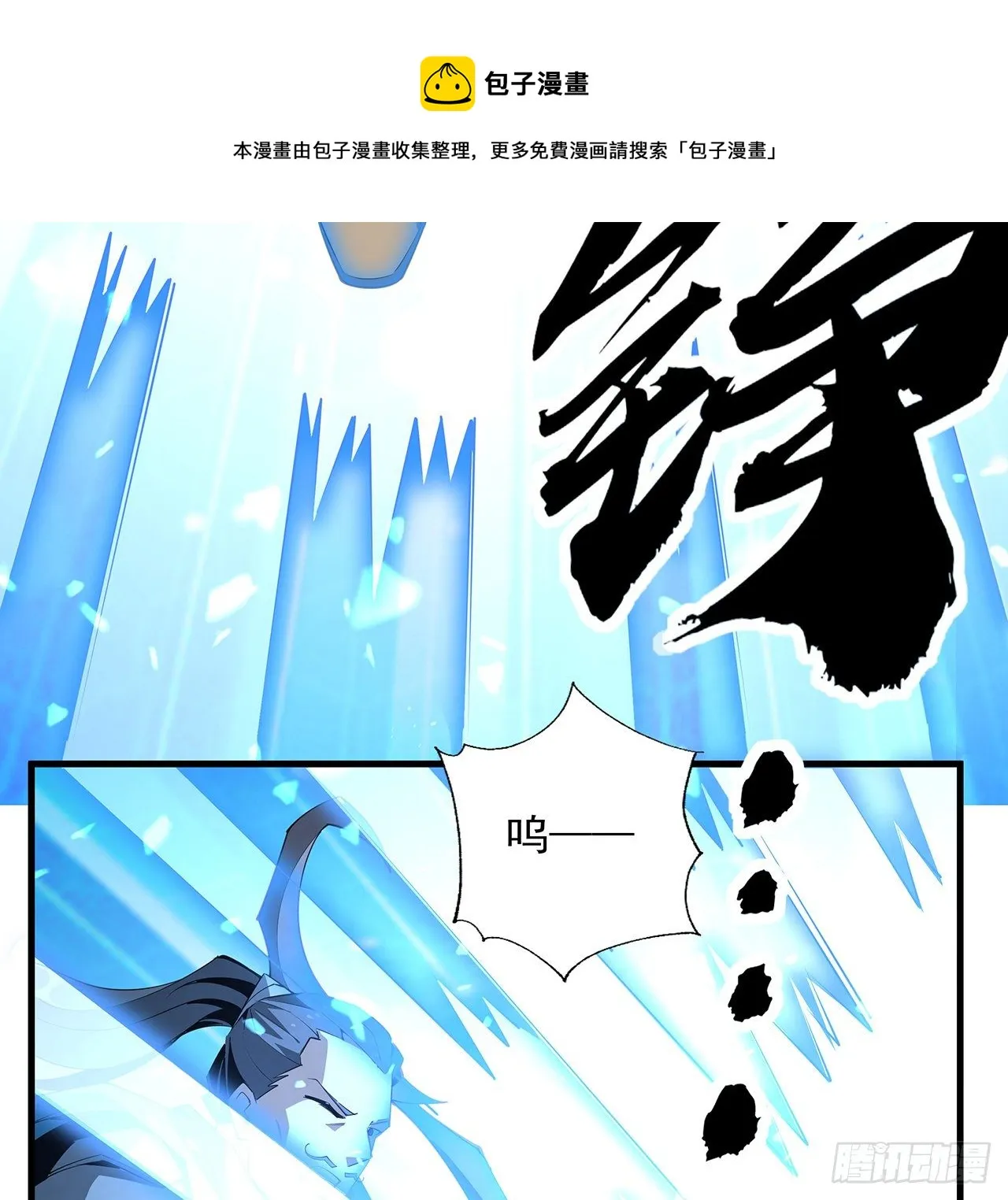 74话 作假师徒两 第21页