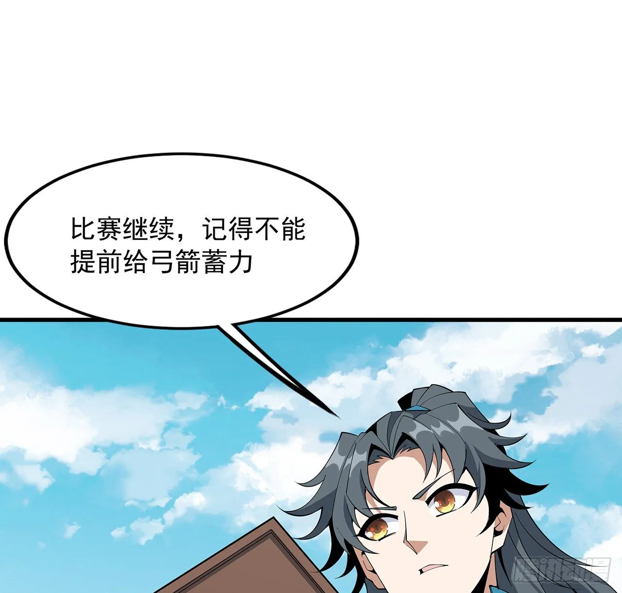 74话 作假师徒两 第23页