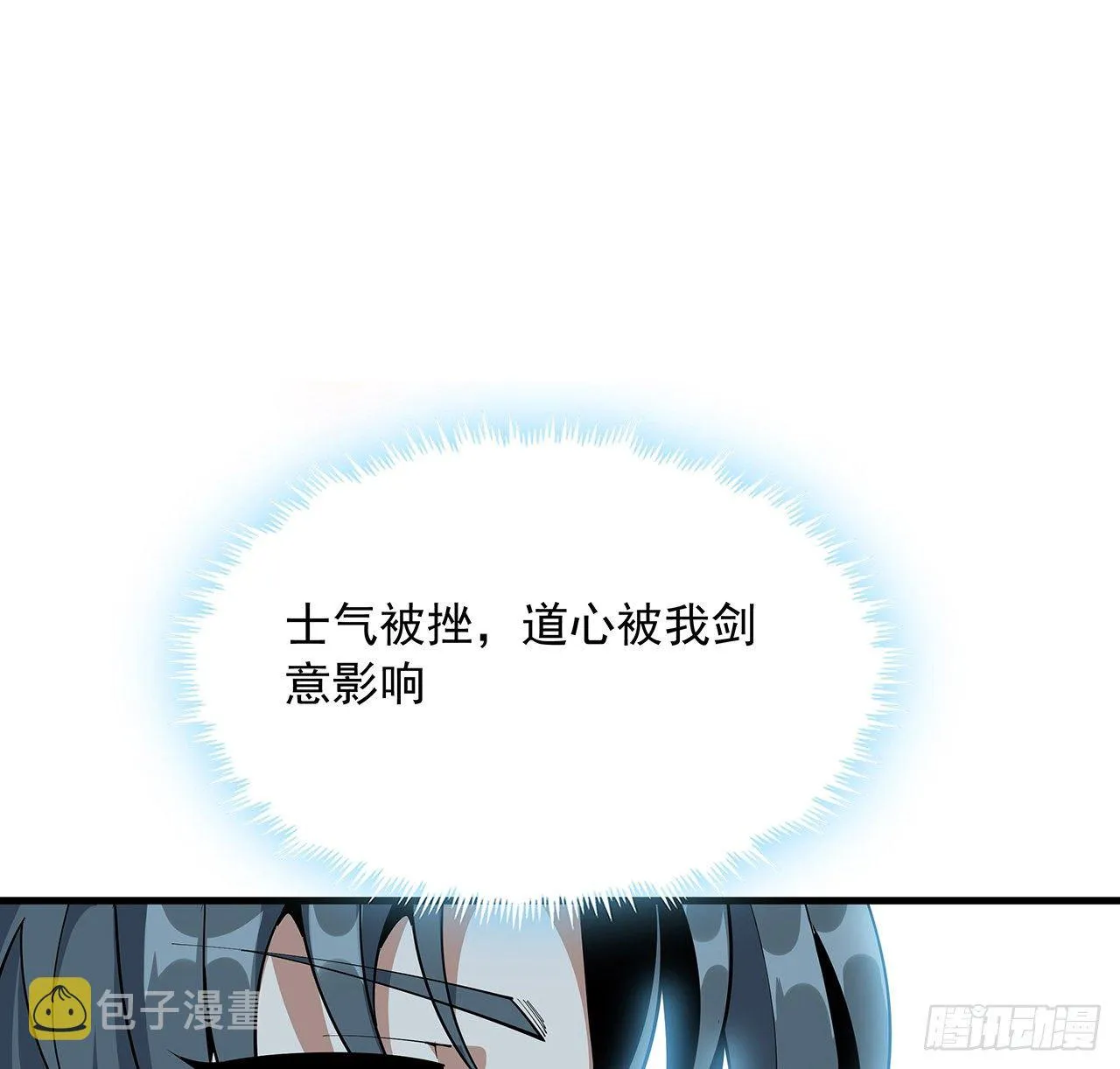 74话 作假师徒两 第26页