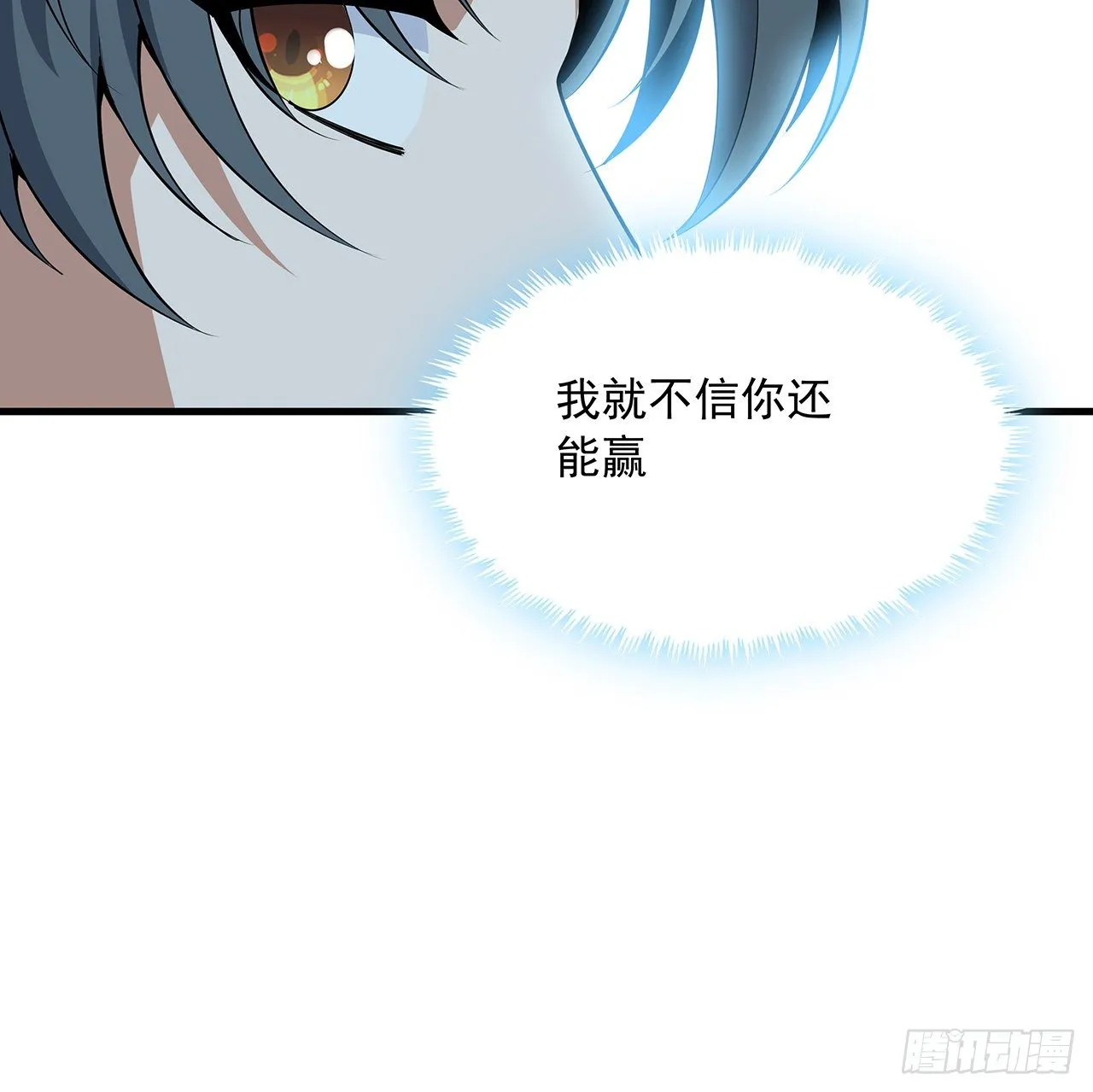 74话 作假师徒两 第27页