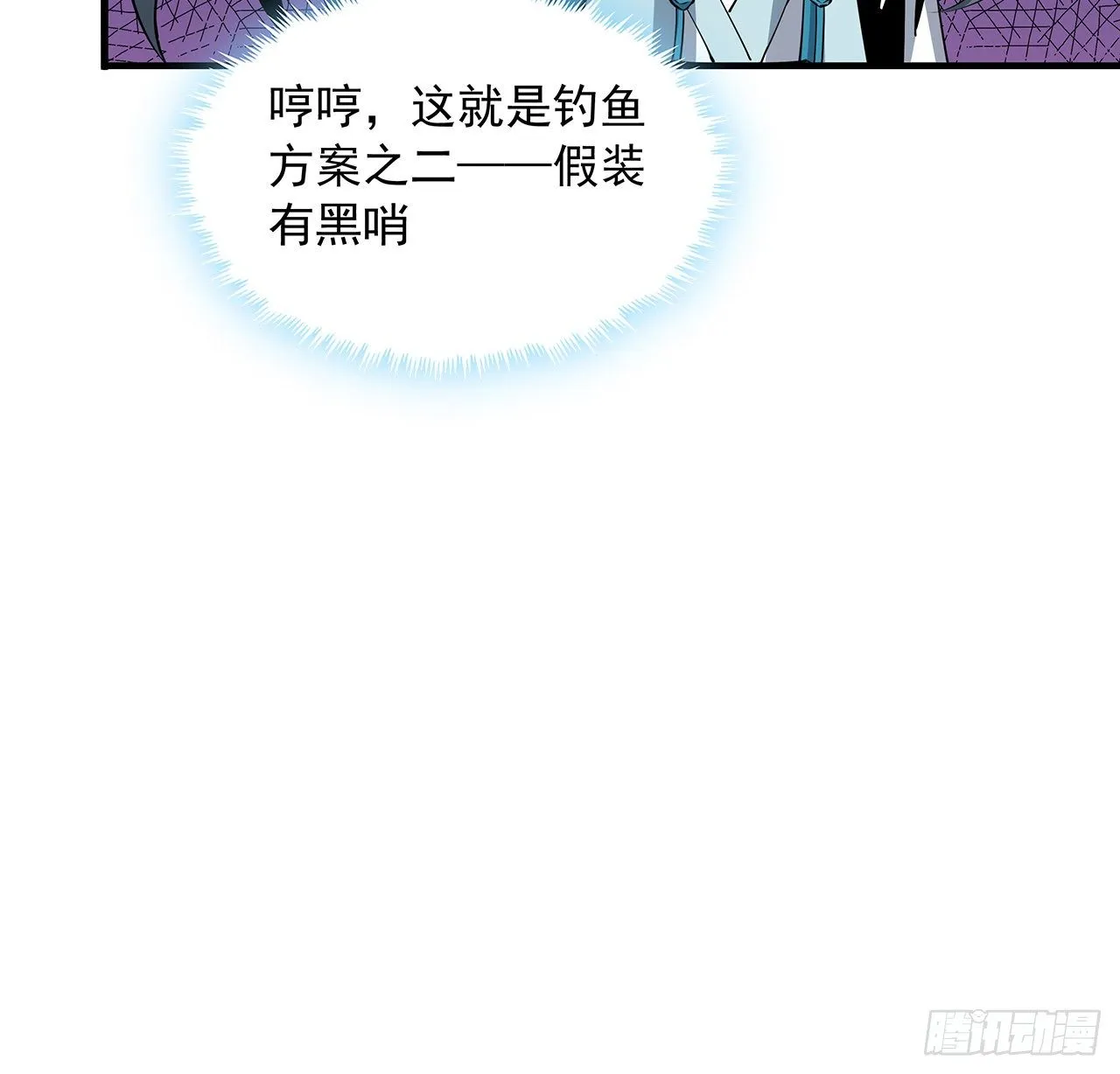 74话 作假师徒两 第30页