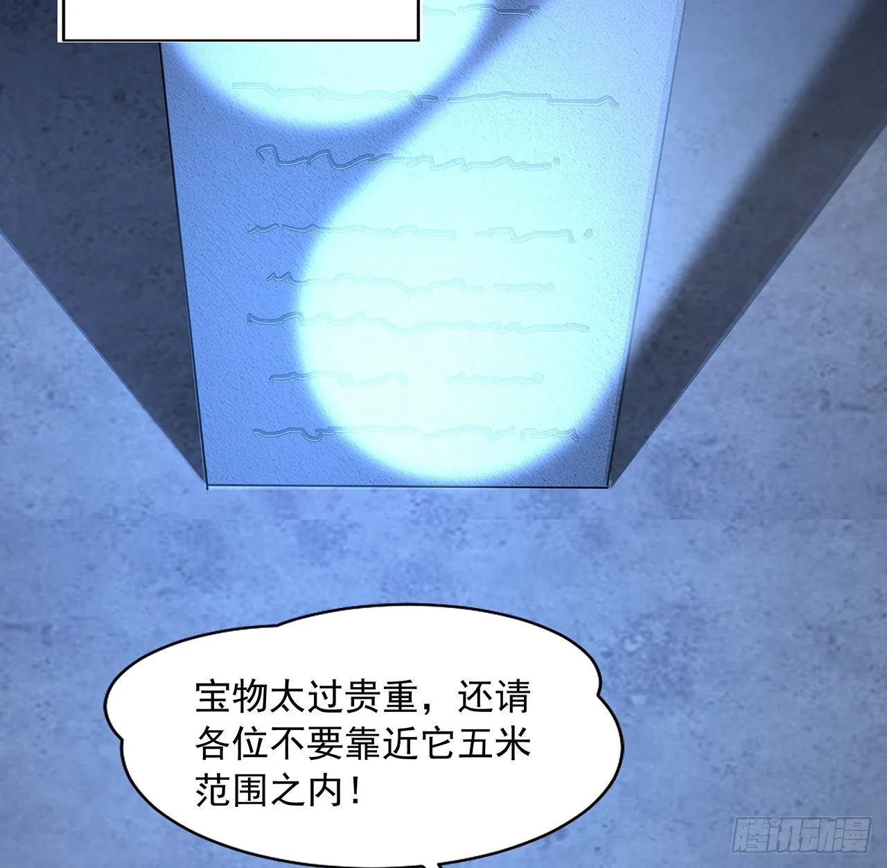 74话 作假师徒两 第35页