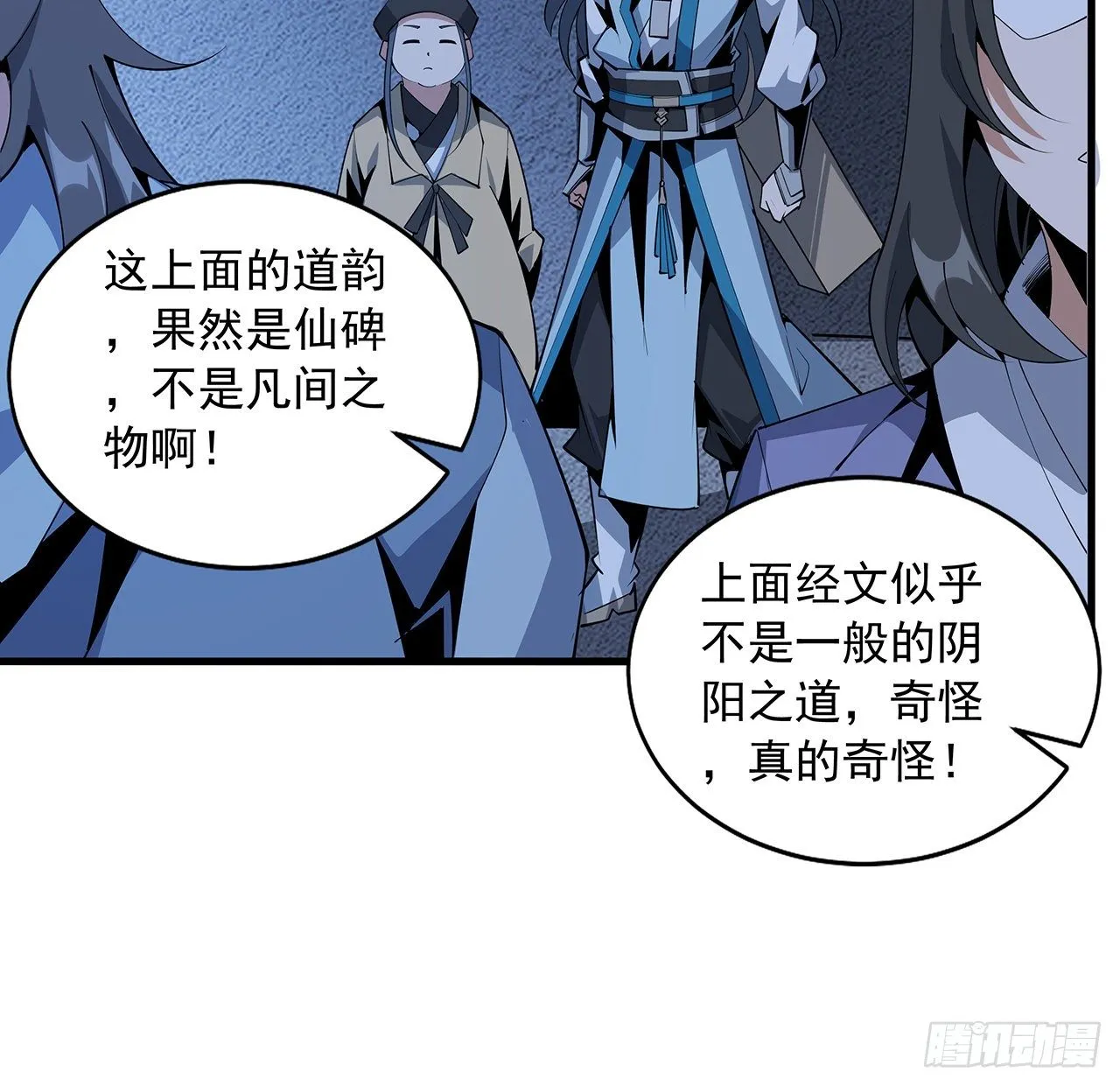 74话 作假师徒两 第38页