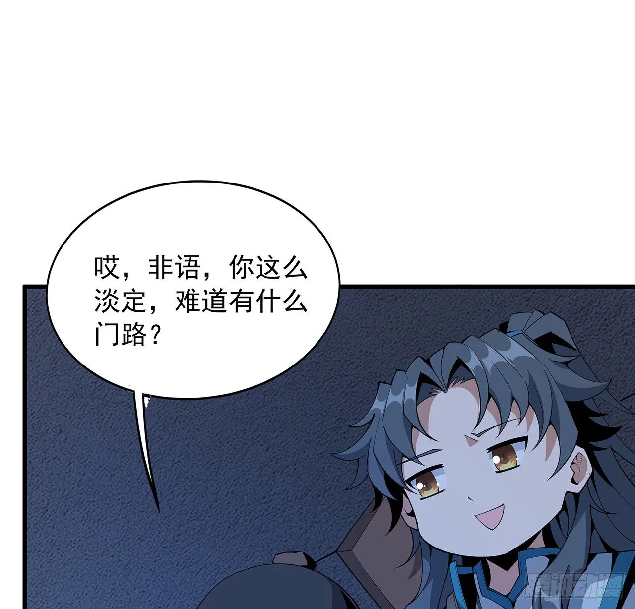 74话 作假师徒两 第39页