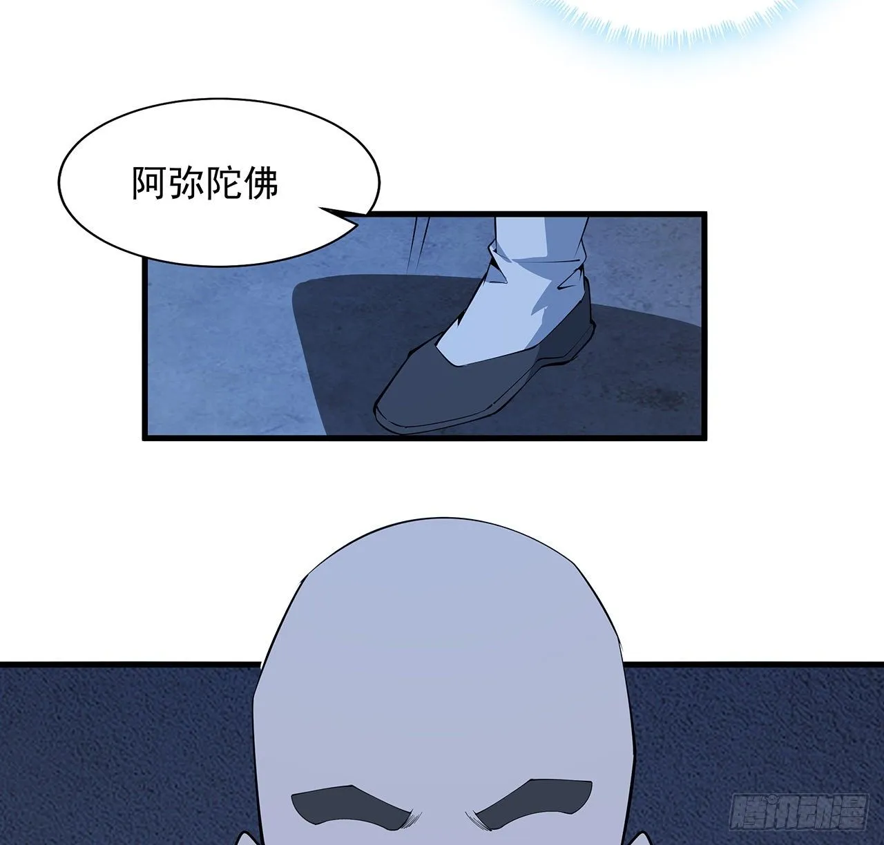 74话 作假师徒两 第43页